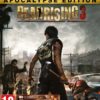 Dead Rising 3 - Apocalypse Edition - Xbox One