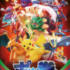 Pokken Tournament DX