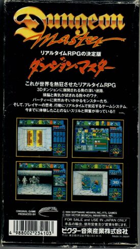dungeon master super famicom bak
