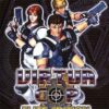 Virtua cop - Elite Edition - PS2