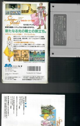 Silva Saga II: The Legend of Light and Darkness - Begagnat Super Famicom spel - Bild 3