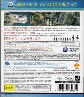 Alternative view of *The Last Guy - Japansk - Begagnat Playstation 3 spel